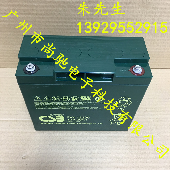 CSB电池EVX12200 12V20A免维护船舶设备VDR专用蓄电池