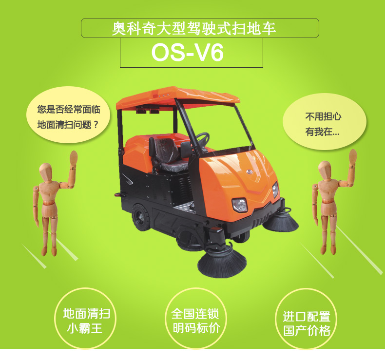 重庆市重庆扫地机大型扫地机电动清扫车厂家重庆扫地机大型扫地机电动清扫车