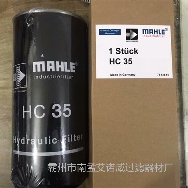 厂家热销 玛勒HC35液压油滤芯