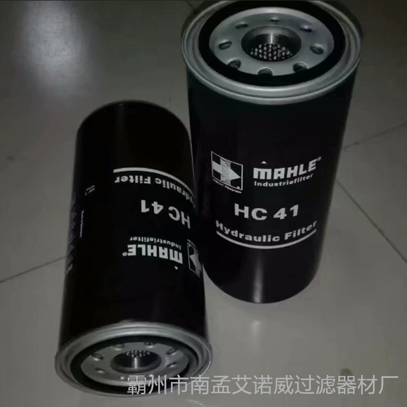 厂家供应 玛勒HC41液压油滤芯
