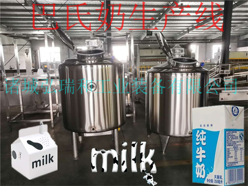 巴氏奶生产线-小型巴氏牛奶生产线