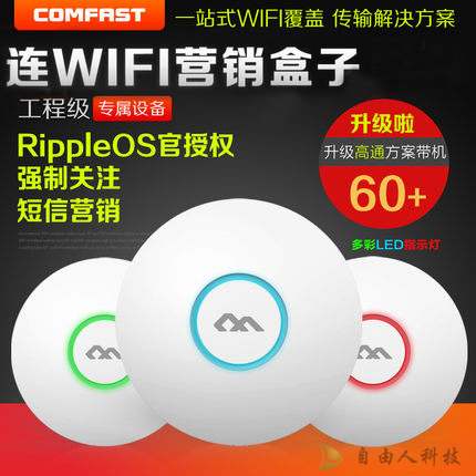 郑州自由人无线网络设备 无线网络覆盖