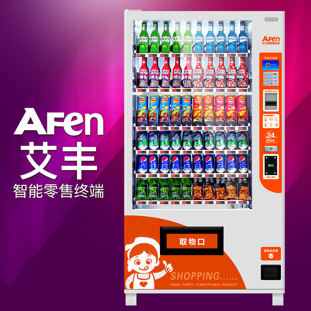 【爆款预售】艾丰AF-60新款饮料食品综合型自动售货机,整机发泡制冷，制冷更强劲，省电更节能