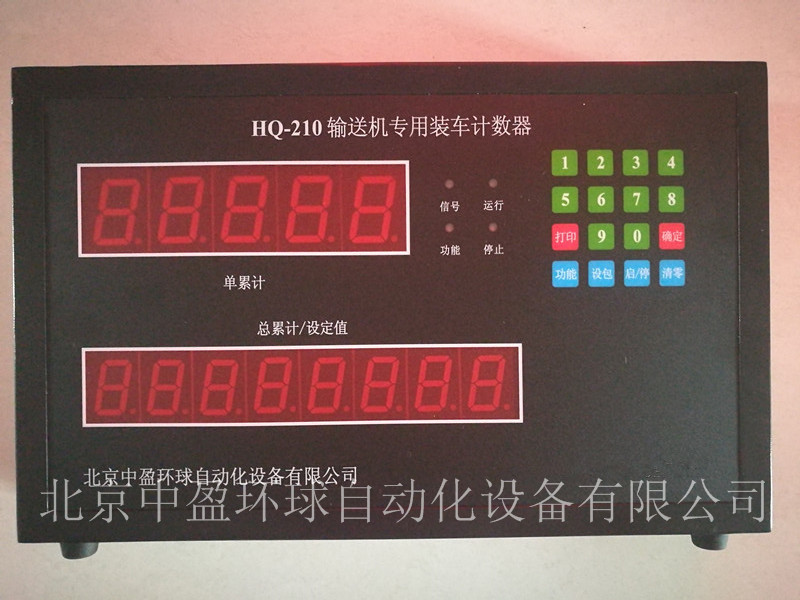 北京市化肥厂装车计数器连锁控制皮带机厂家