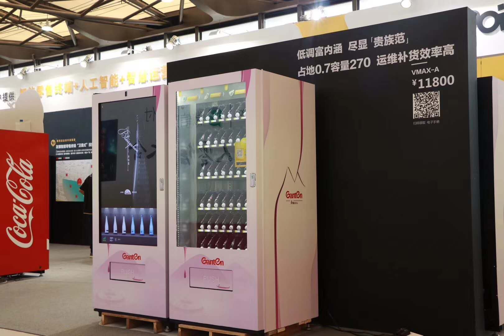 上海地区免费投放、饮料机、贩卖机、自动售货机图片