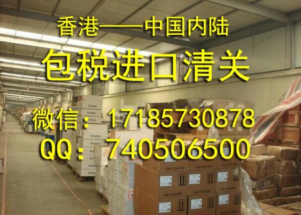 番禺专业的香港包税进口公司 番禺专业的香港包税进口公司