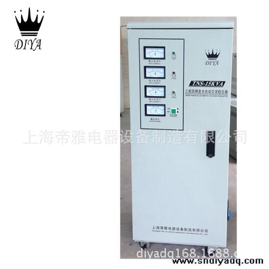 上海市交流稳压器厂家交流稳压器  现货供应 SVC(TNS)-15KVA三相高精度全自动交流稳压器 三相稳压器