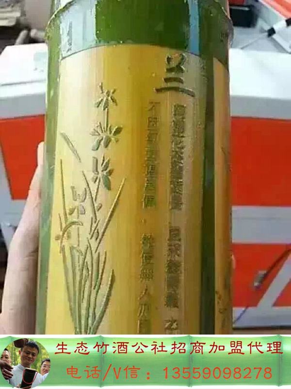 龙岩市湖州原生态竹子酒厂家鲜竹酿原生态活竹酒，养生鲜竹酒，湖州原生态竹子酒