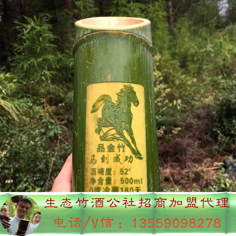 鲜竹酿原生态活竹酒，养生鲜竹酒，湖州原生态竹子酒