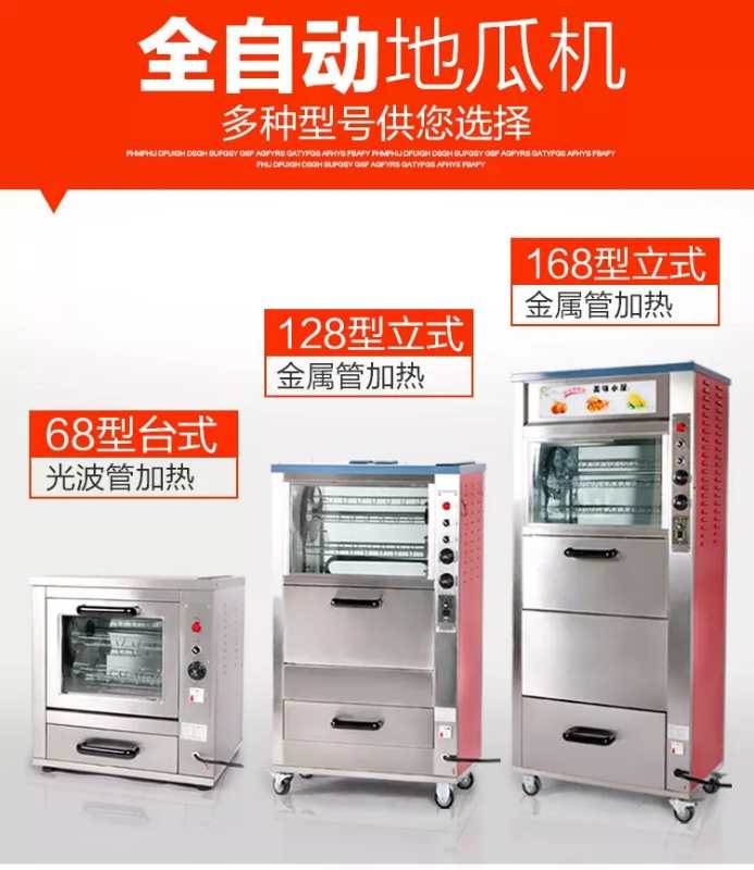 烤地瓜炉 商用烤地瓜机器 电烤箱 世鼎供应新款多功能商用烤地瓜炉图片