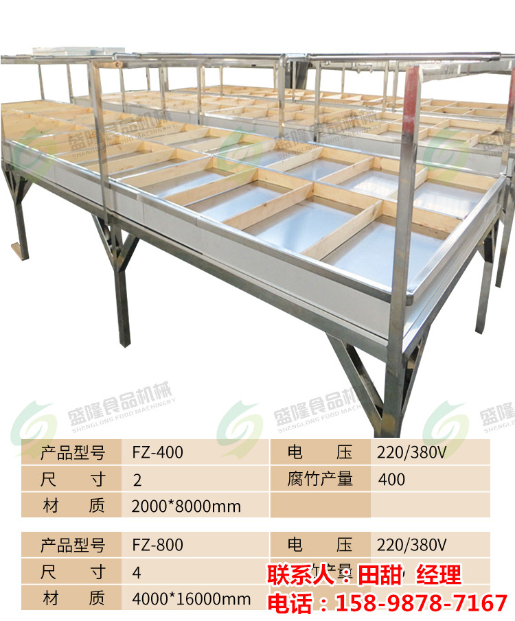 腐竹机结构图 辽宁锦州全自动腐竹机设备 干豆腐机器小型