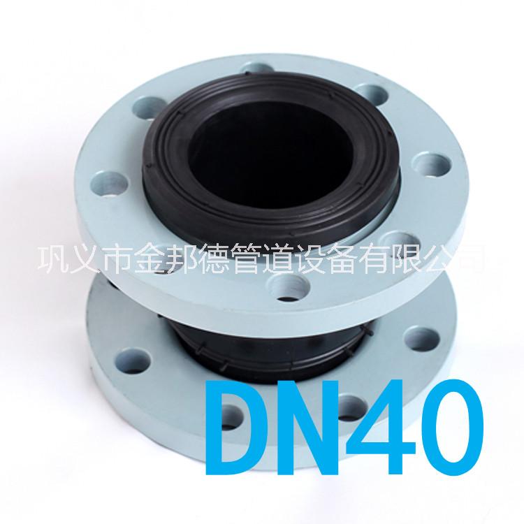 金邦德KXT型DN40可曲挠单球体橡胶接头 橡胶膨胀节