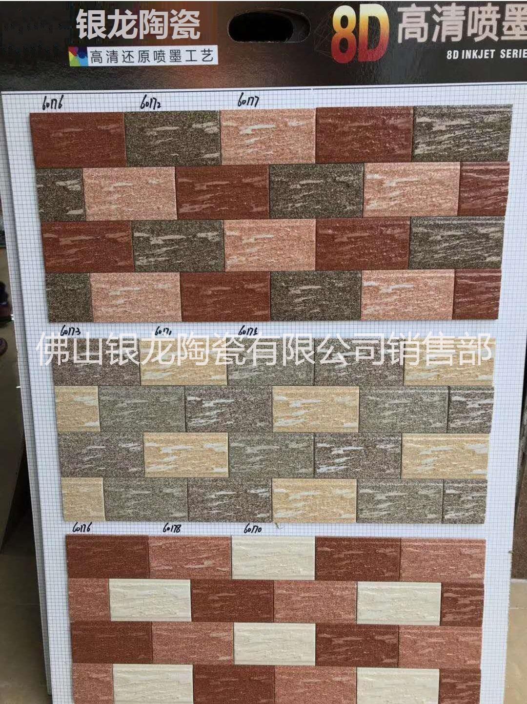 福建厂家直销  瓷砖 外墙纸皮砖