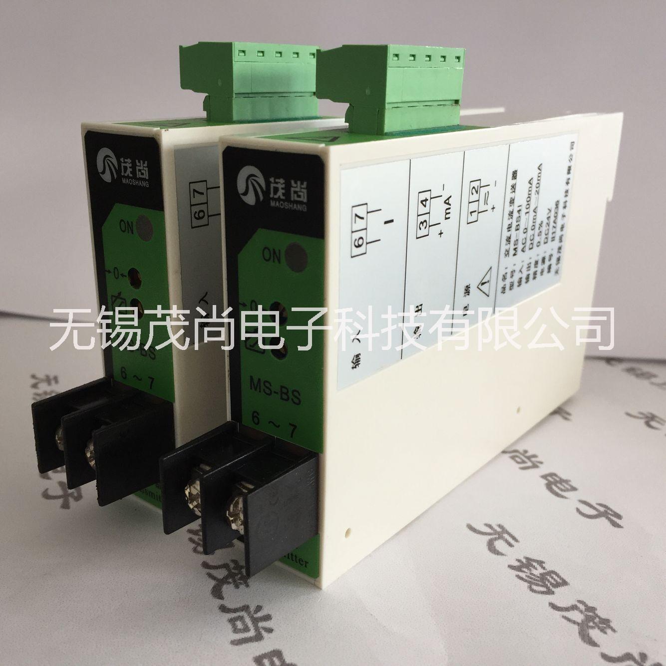0-5A转0-10V电流转换模块电流电压转换端子生产厂家