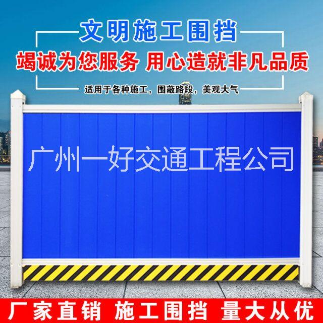 PVC围挡护栏工地施工隔离挡板彩PVC围挡护栏工地施工隔离挡板彩钢工地广告围挡市政打围道路围挡图片