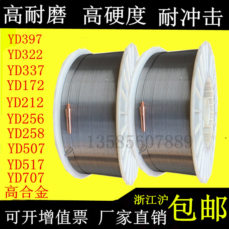 高锰钢铸钢D50堆焊耐磨药芯焊丝图片
