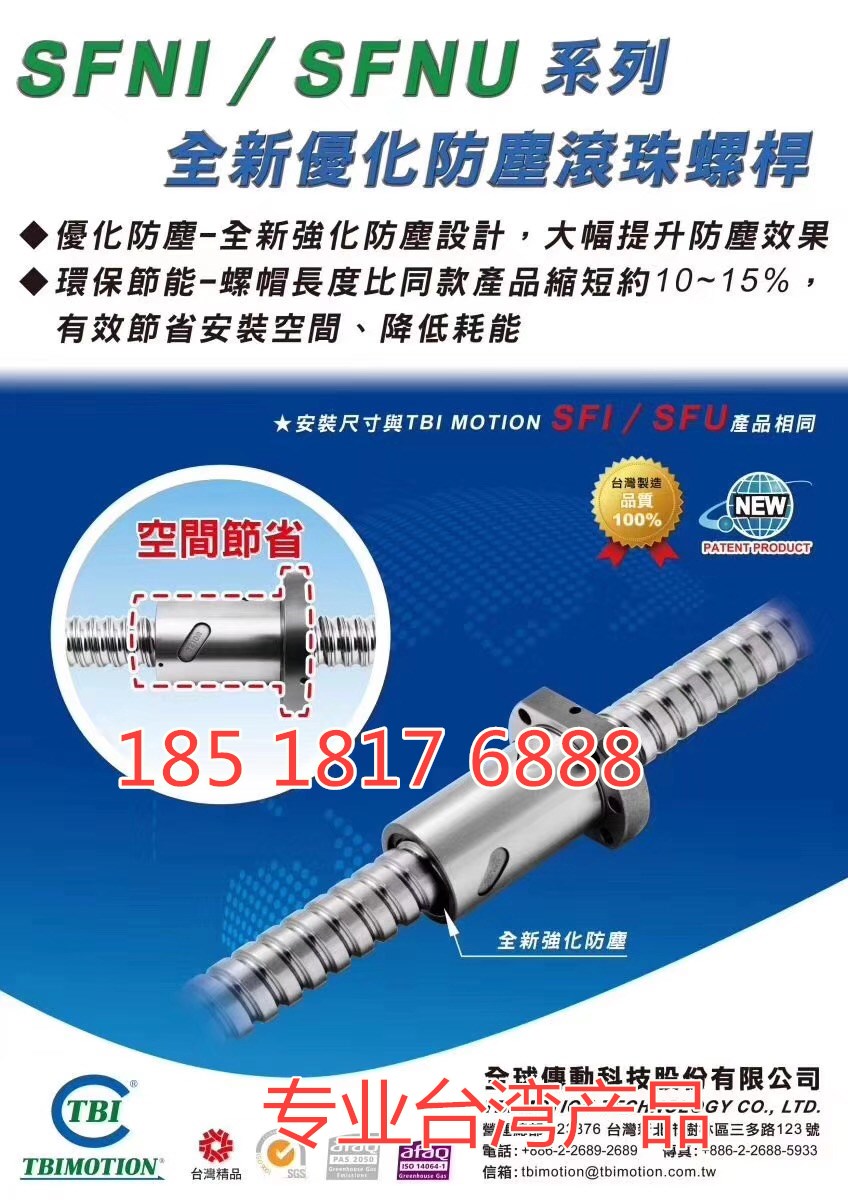 生产光轴生产光轴 台湾TBI中国授权代理商台湾滚珠丝杠