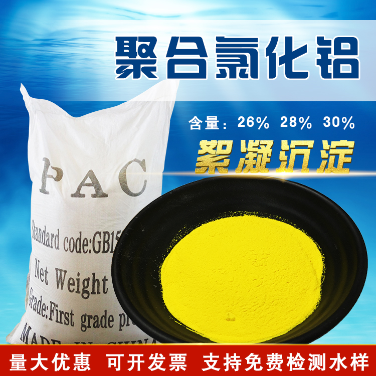 聚合氯化铝PAC聚合硫酸铁厂家直销