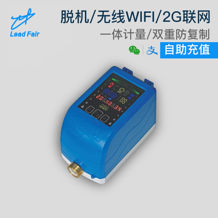 湖北水管家品牌，ZN903型号 物联网水控机 支持无卡扫码控水图片