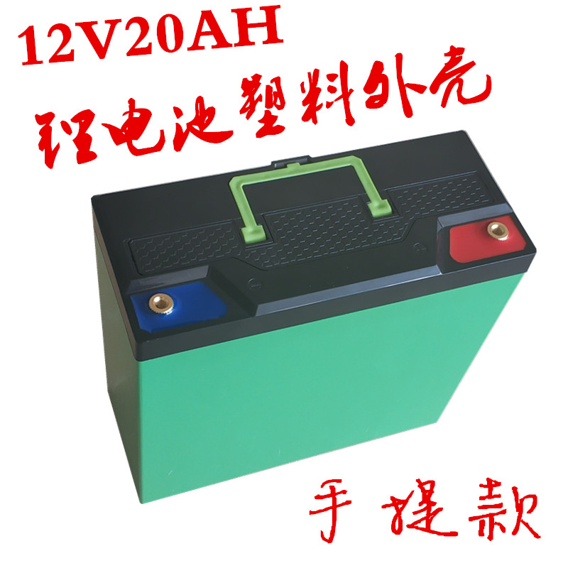江西宜春威派科技 电动车塑料壳12V20锂电池 电动车塑料壳12V20锂电池