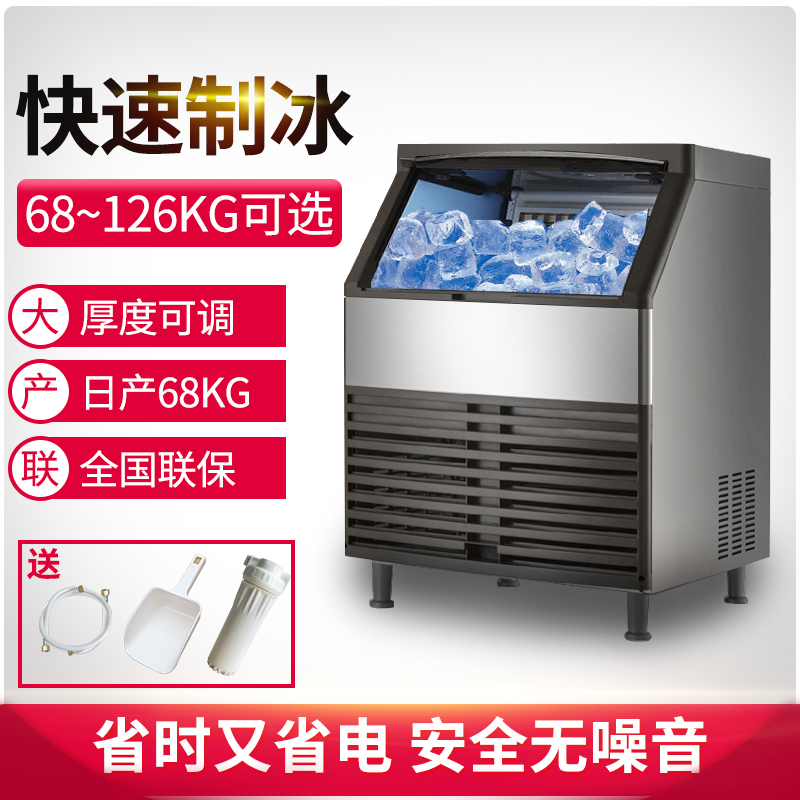 奶茶店设备商用小型联客制冰机维修冰粒机方块制冰机水吧台 联客W10C-150P
