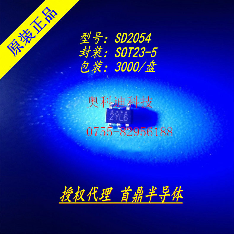 一级代理首鼎半导体 SD2054. 锂电池充电管理IC 电压4.2V 800MA图片