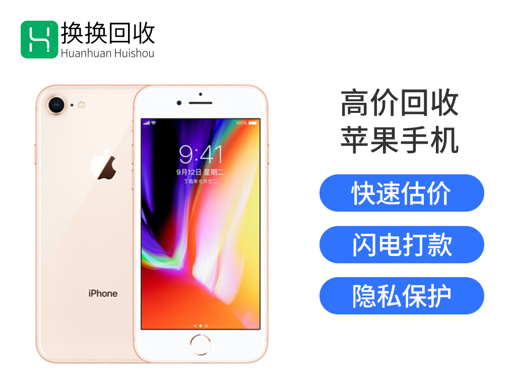 华南城高价回收苹果iphone7图片