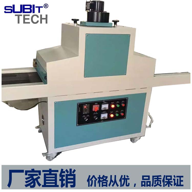 深圳市苏比特UV固化机涂装设备印后烘干厂家