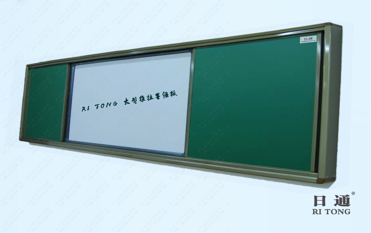 日通白板，日通绿板，搪瓷板，大型白板，设计生产教学白板 日通白板日通绿板搪瓷板大型白板，