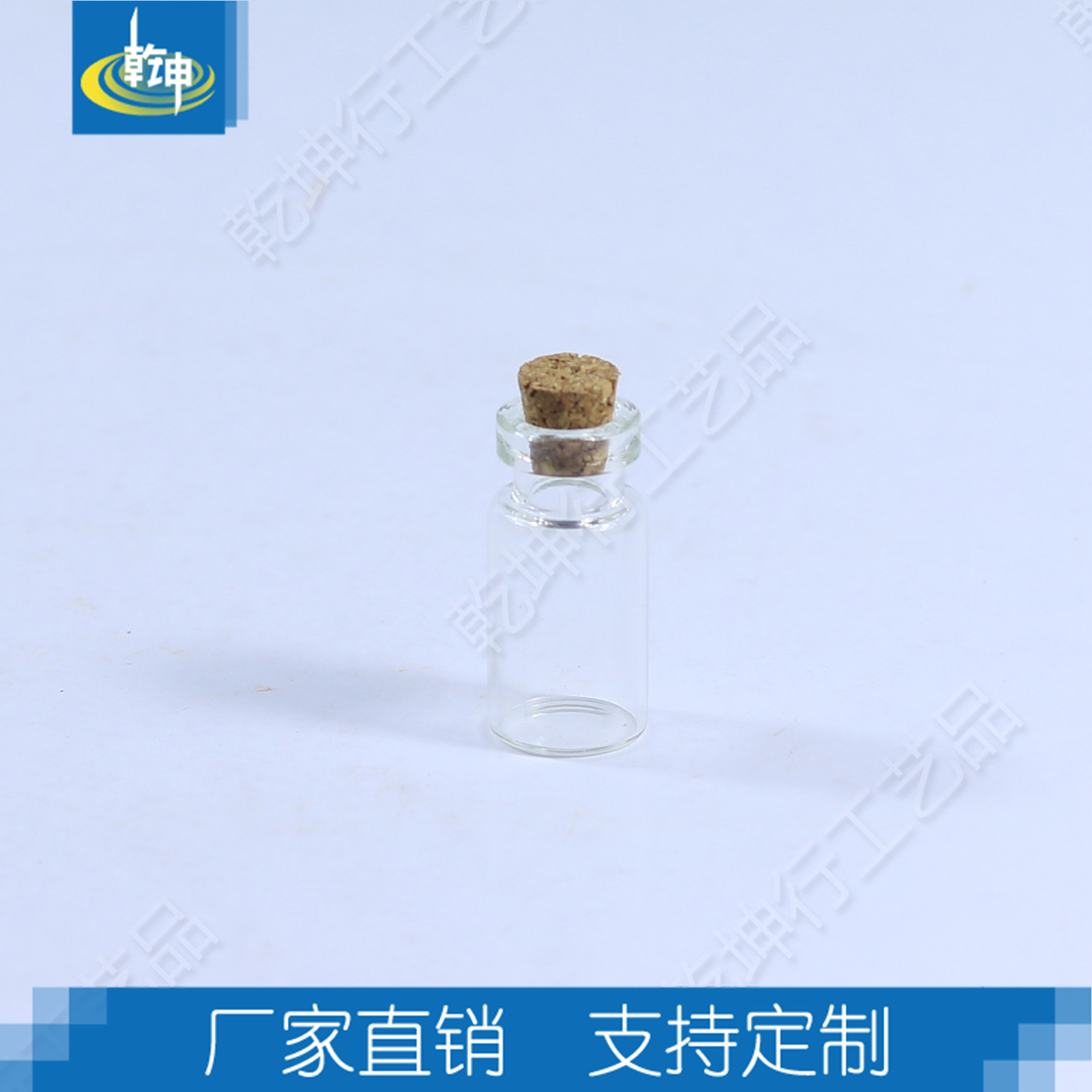 1ML小玻璃瓶供应订做1ML小玻璃瓶吊饰玻璃瓶批发