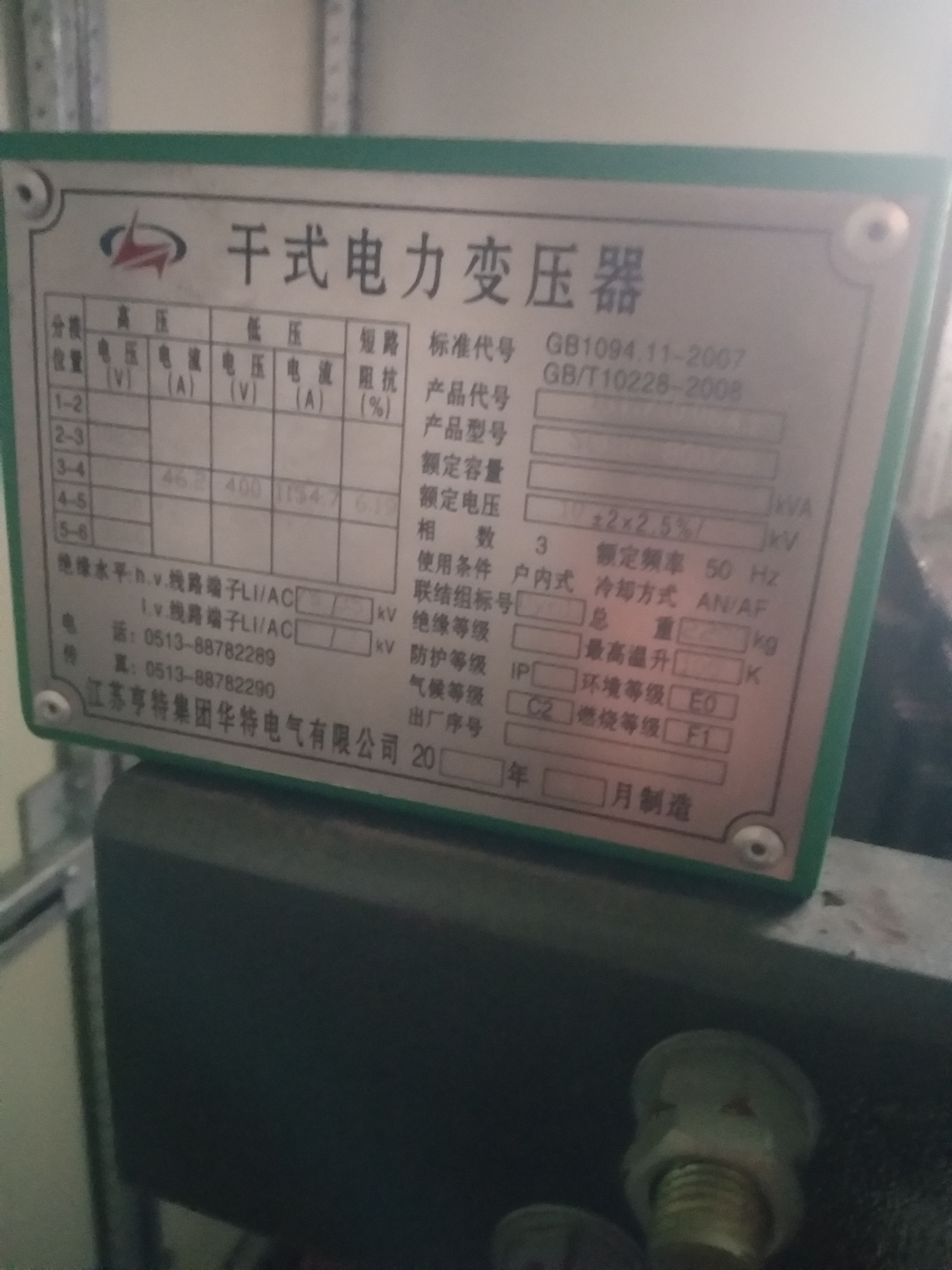 南京地区长期回收 南京地区长期回收各类干式，风冷油 长期回收各类干式风冷油式变压器图片