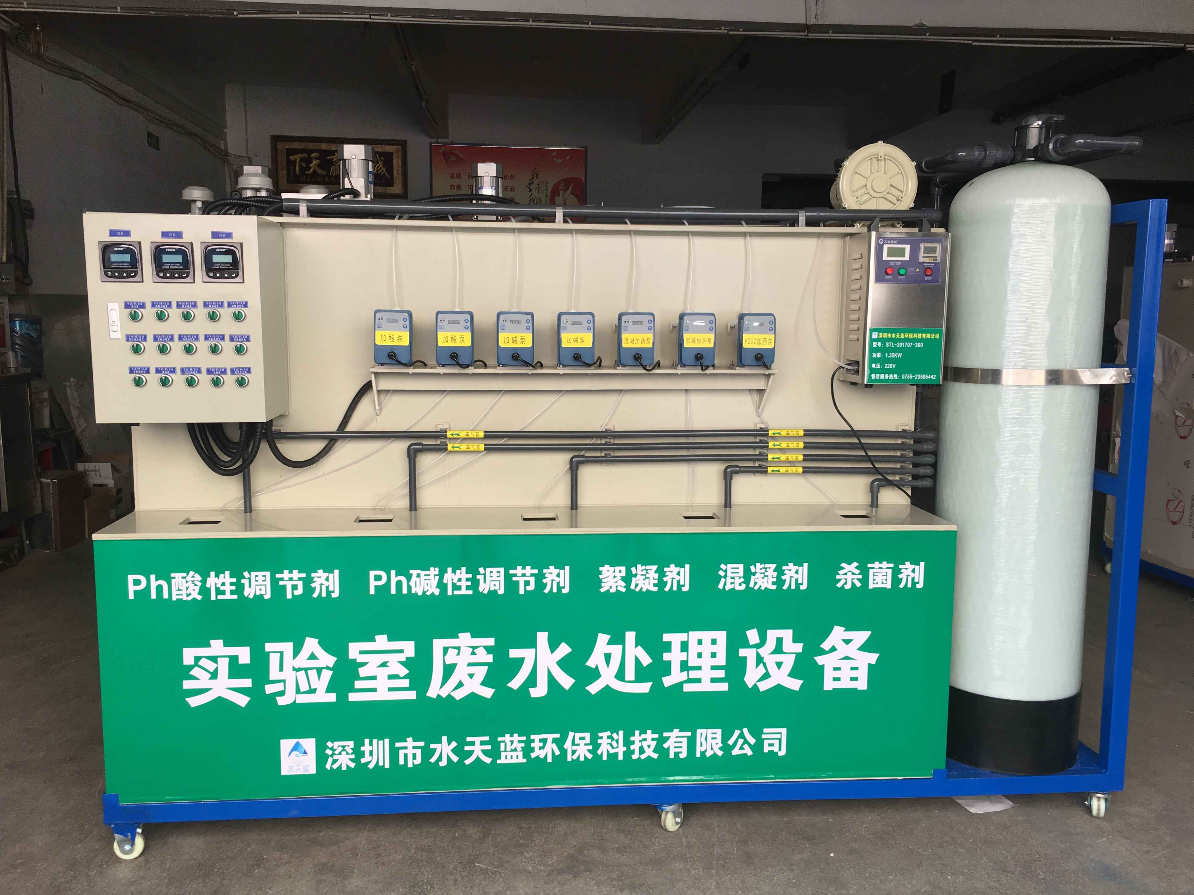 五常实验室污水处理设备生产厂家