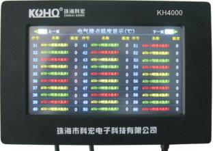 珠海市科宏电子科技有限公司KH4000电气接点测温装置