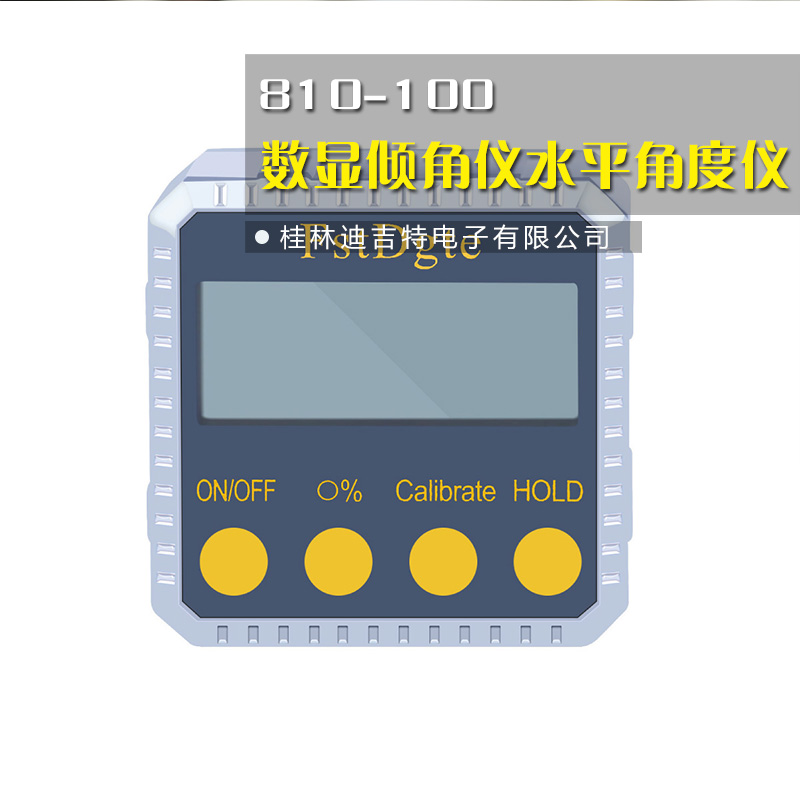 桂林市810-100数显倾角仪水平角度厂家