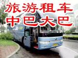 北京租车公司提供通勤摆渡班车