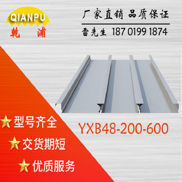 天津《乾浦》1.2厚的楼承板YXB48-200-600生产厂家，价好质优