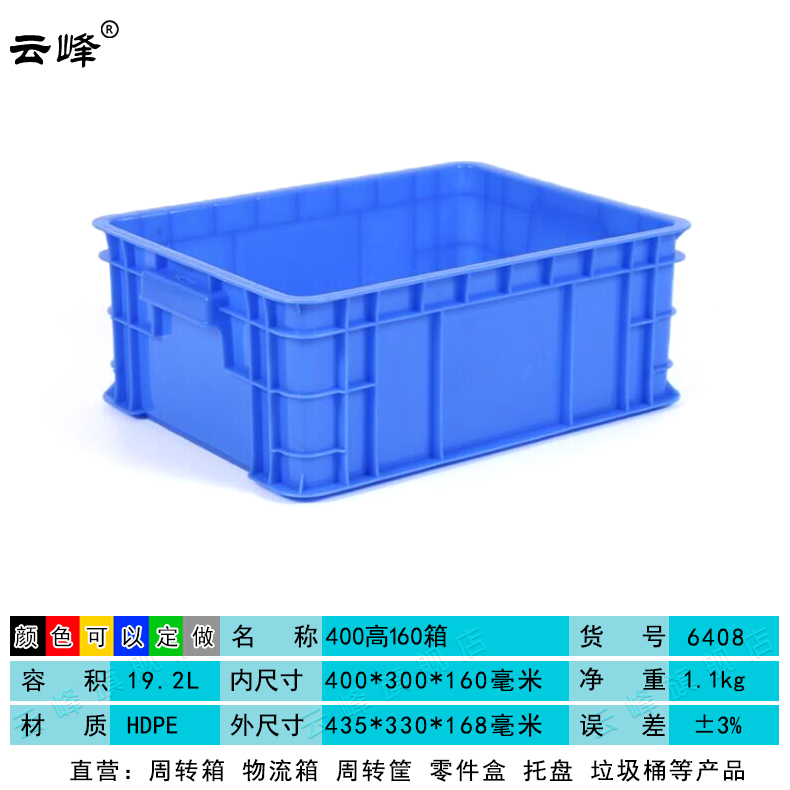云峰400高160箱周转箱加厚长方形盒子五金工具盒物料盒螺丝盒配件箱塑料盒零件盒6408图片