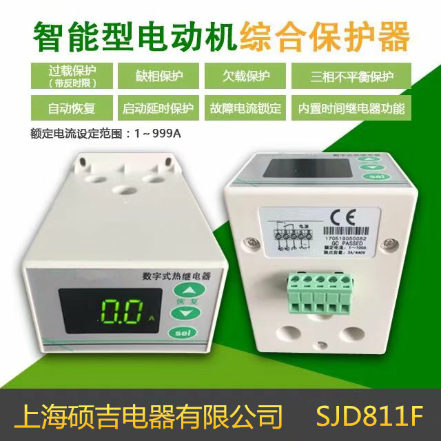 SJD811F智能数字式热继电器批发