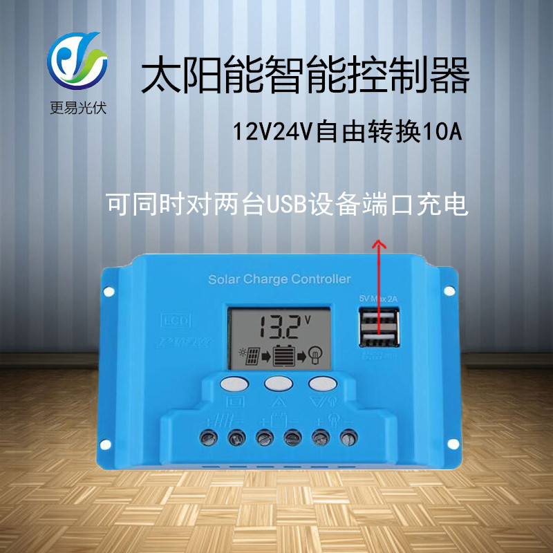 12/24V10A太阳能控制器    太阳能控制器图片