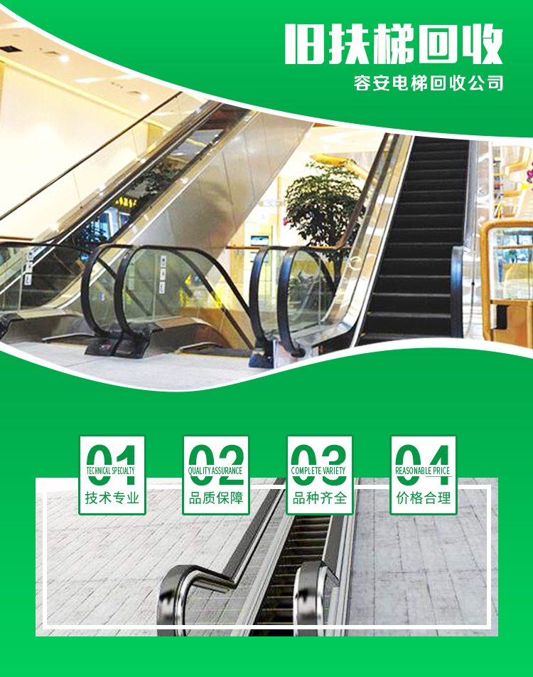 上海回收电梯配件批发