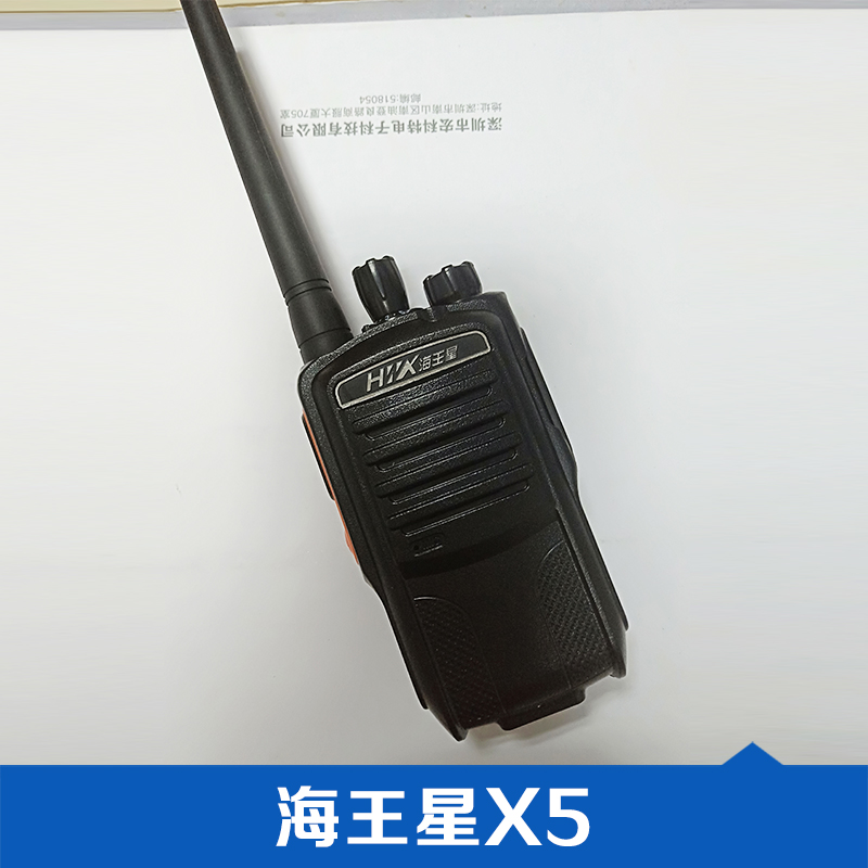 海王星X5 对讲机 插卡对讲机 全国通话对讲机  数字对讲机 品质保证 海王星对讲机