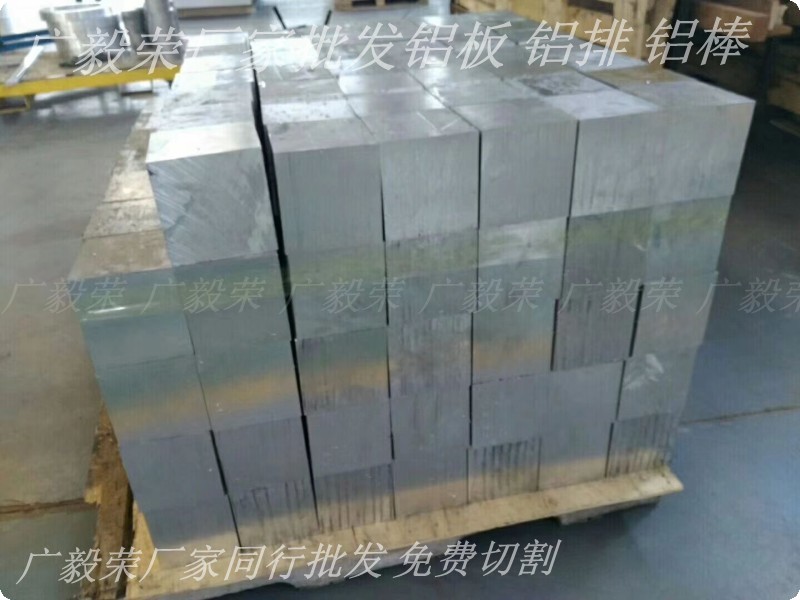 YH75模具铝板 超声波用铝板批发