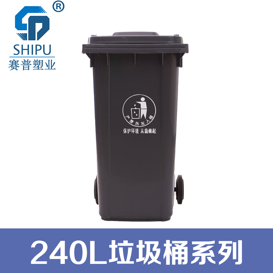 240L塑料垃圾桶厂家直销 塑料垃圾桶价格 塑料环卫垃圾桶 塑料分类垃圾桶 塑料垃圾桶批发 240L塑料垃圾桶