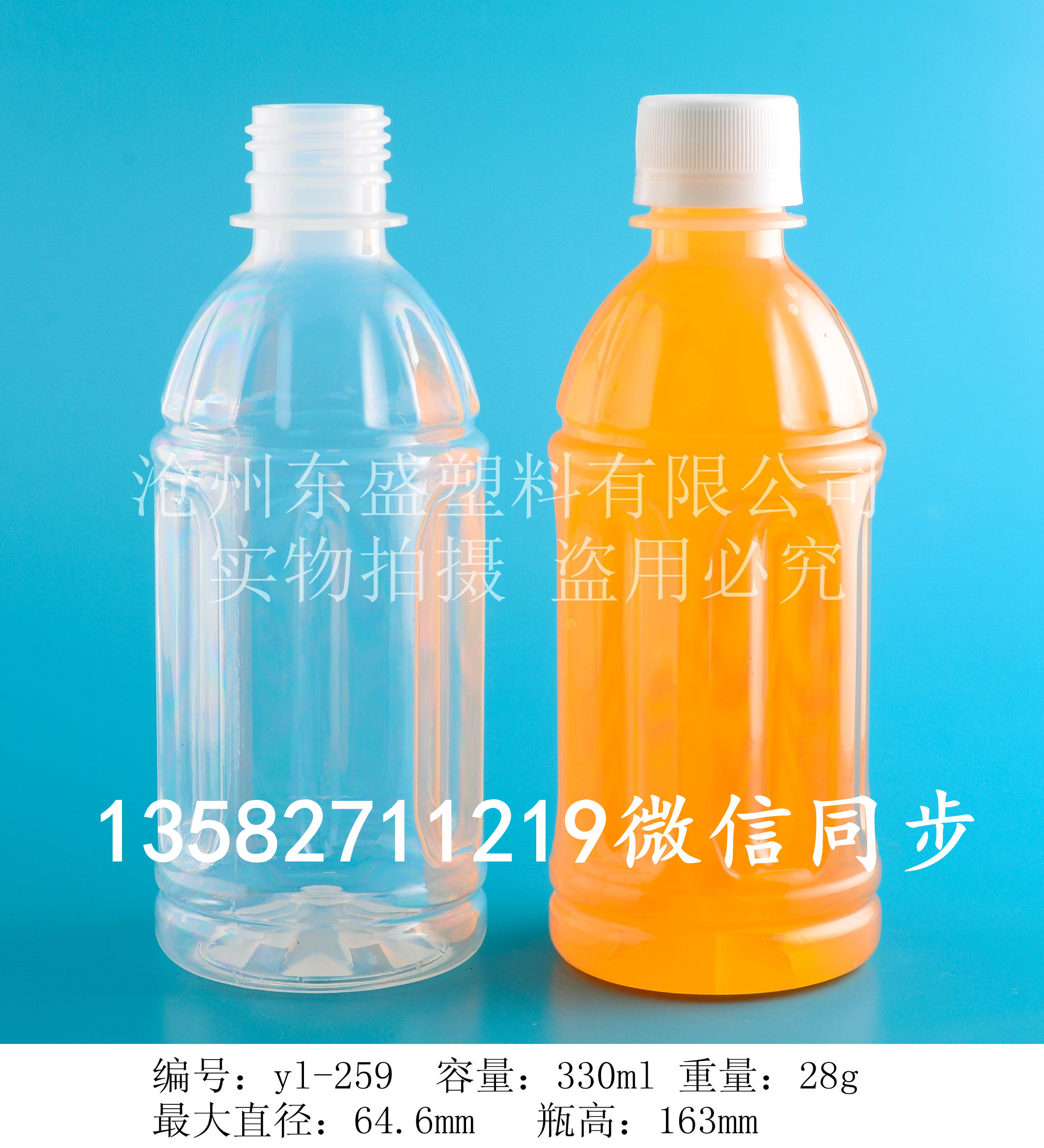 透明塑料瓶-乳酸菌饮料瓶-耐高温瓶-PET热灌装瓶-塑料防盗盖图片