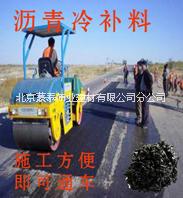 北京蒙泰沥青冷补料厂家 道路坑槽路修补料图片