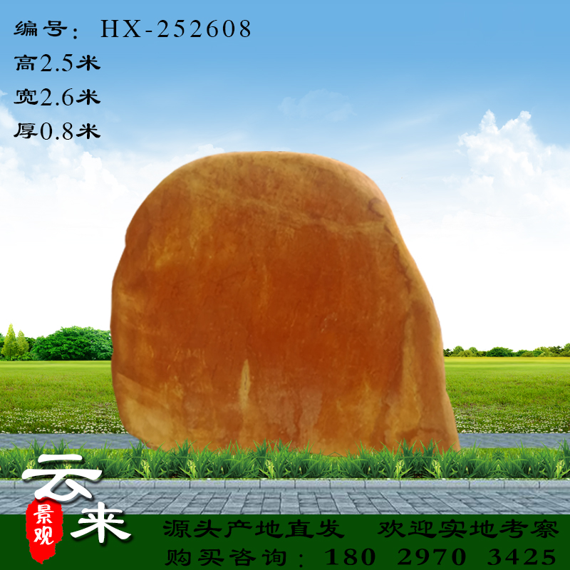 广东黄蜡石价格大型黄腊石产地刻字黄蜡石批发图片