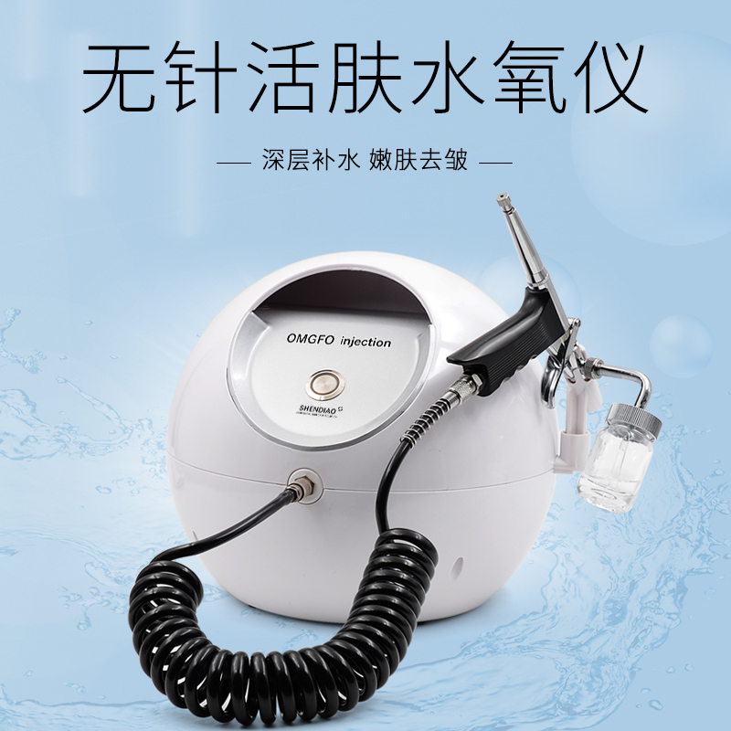 韩国omega注氧仪家用纳米补水仪器无针水光喷雾机水氧仪