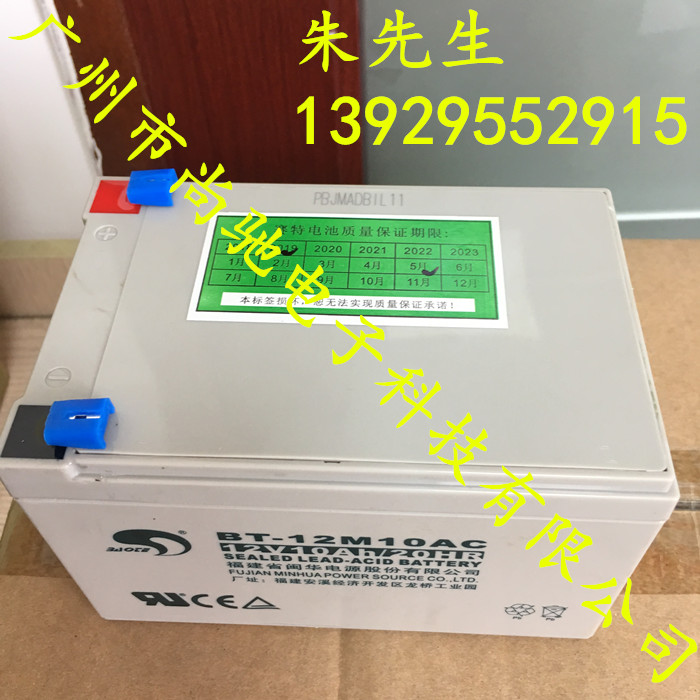 广州市蓄电池BT-12M2.8AC厂家赛特蓄电池BT-12M2.8AC 12V2.8A消防报警器电池24V
