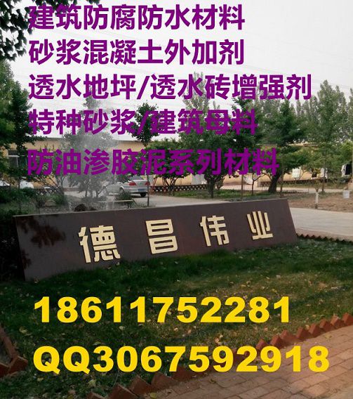 北京德昌伟业建筑工程技术有限公司总部