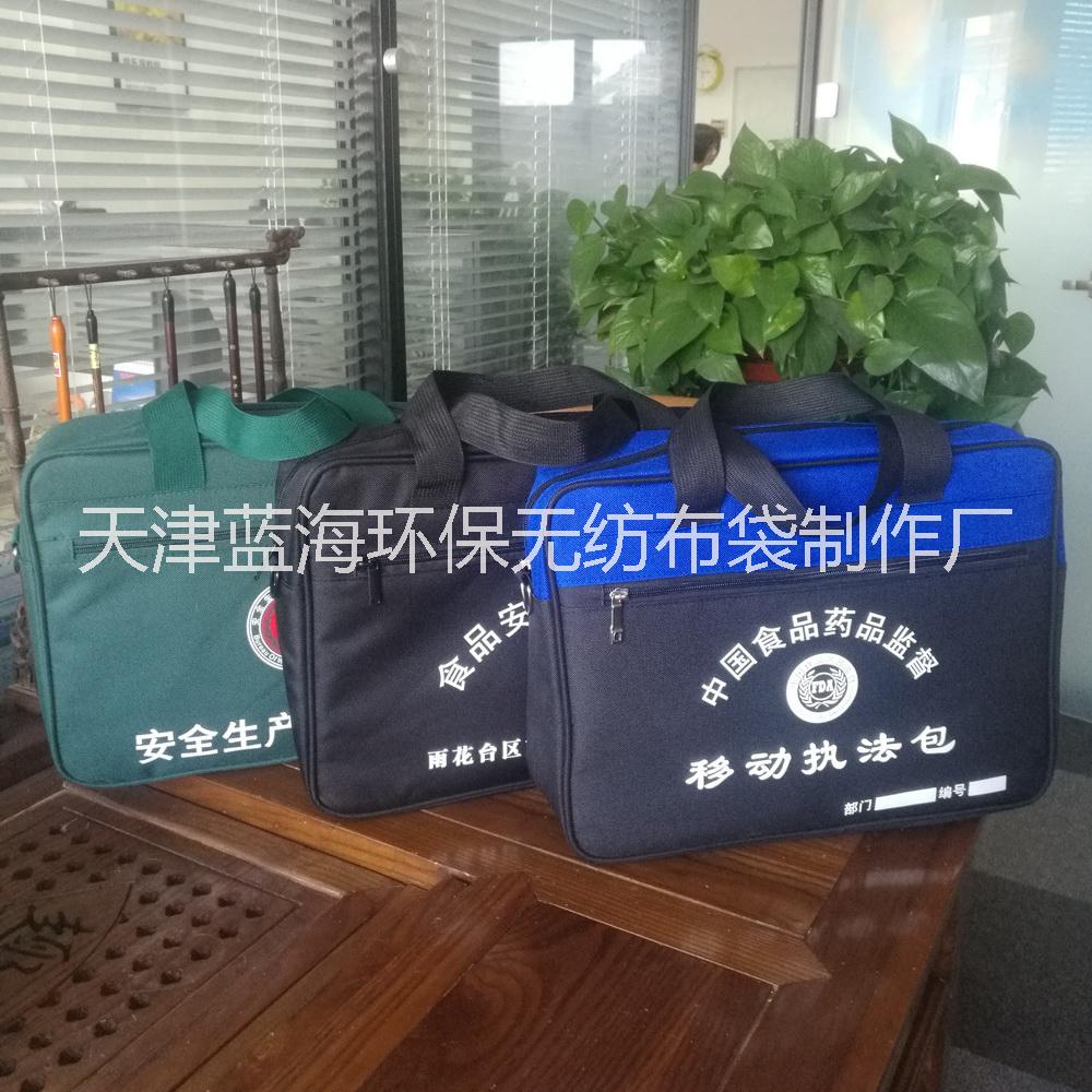 天津市行政安全生产移动执法包定制订做厂家